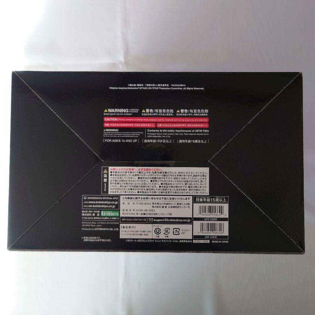 コトブキヤ　フィギュア　ARTFX J リヴァイ リニューアルパッケージver.