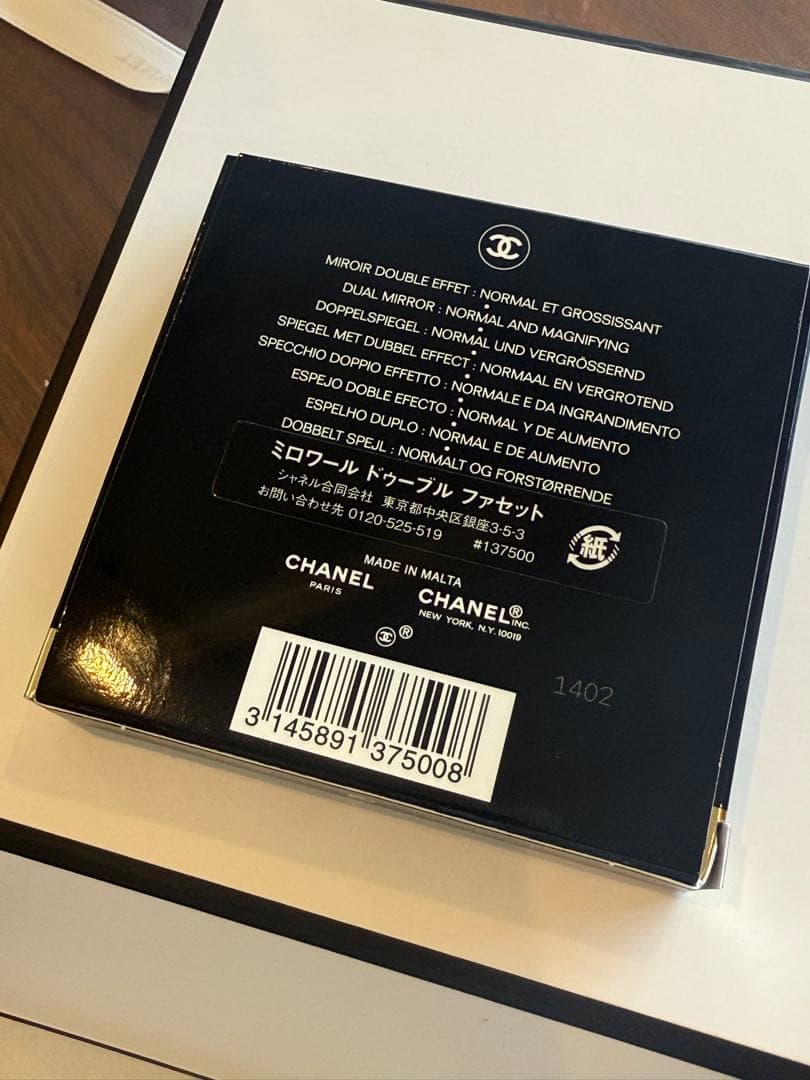 値下げ！シャネル　アイクリーム リップセラム　コンパクトミラー24310円