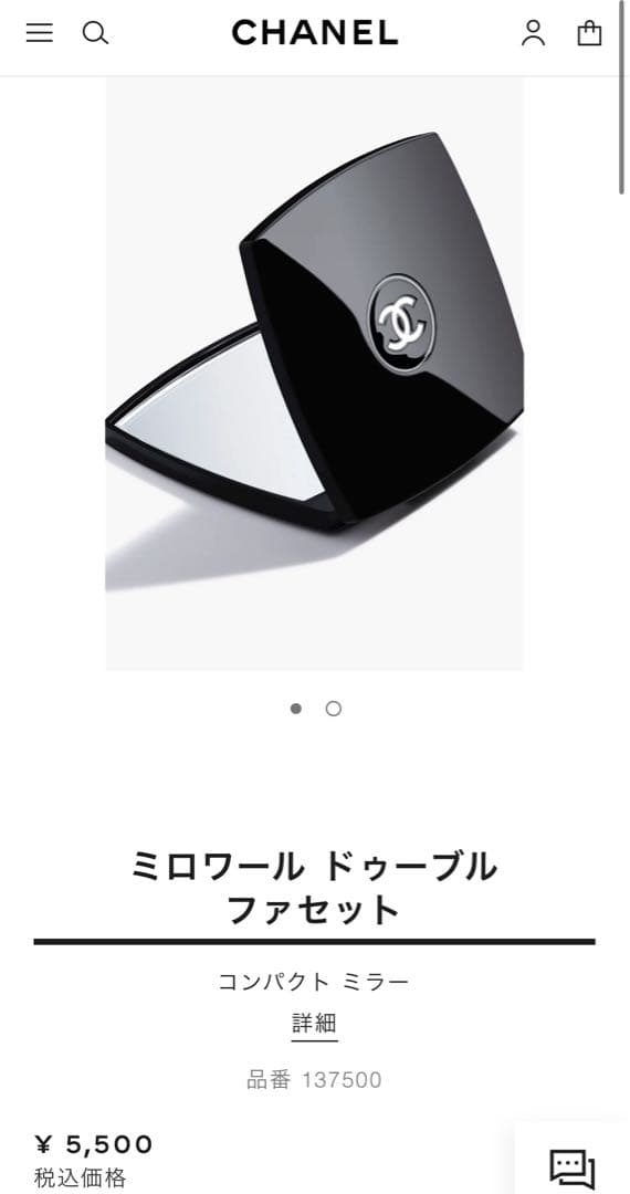 値下げ！シャネル　アイクリーム リップセラム　コンパクトミラー24310円