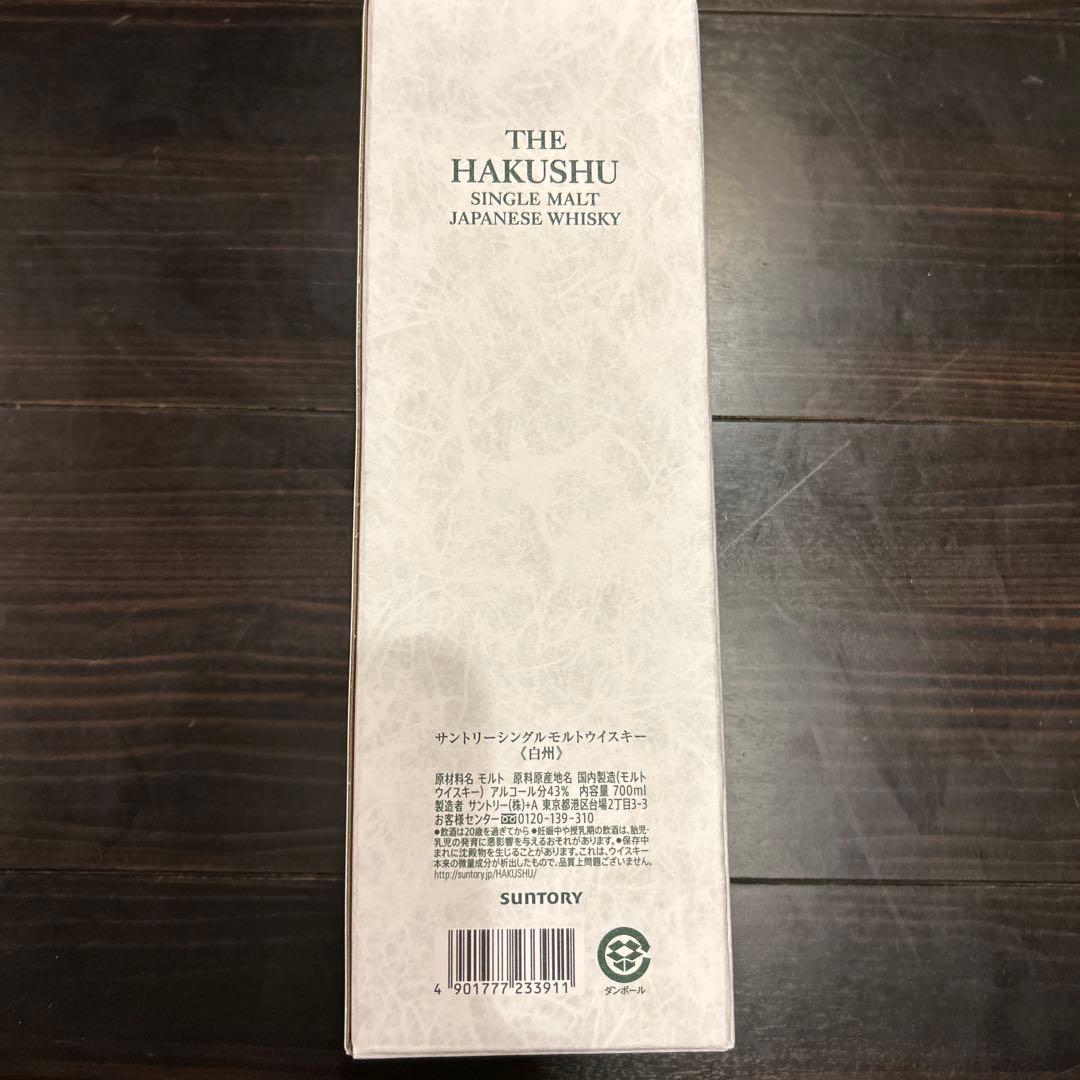 白州　シングルモルトウィスキー