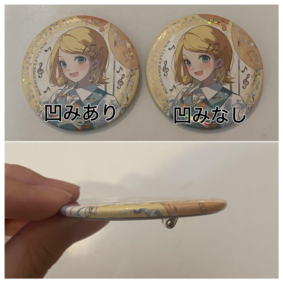 プロセカ 感謝祭 鏡音リン 缶バッジ 42点