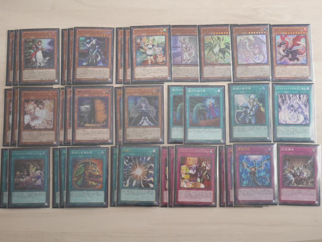 ドラゴンメイドデッキ　本格構築　メイン４０枚＋EX１５枚