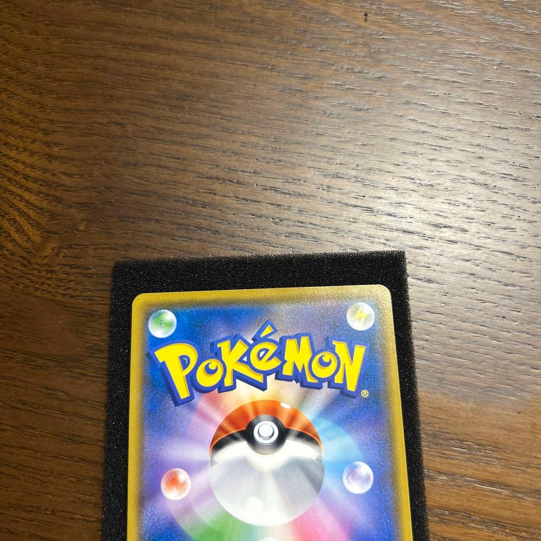 ポケカ・モクロー・叫び(P)