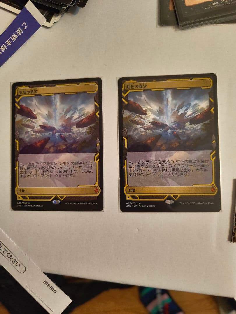 虹色の眺望 日本語版 prismatic vists ２枚 zne