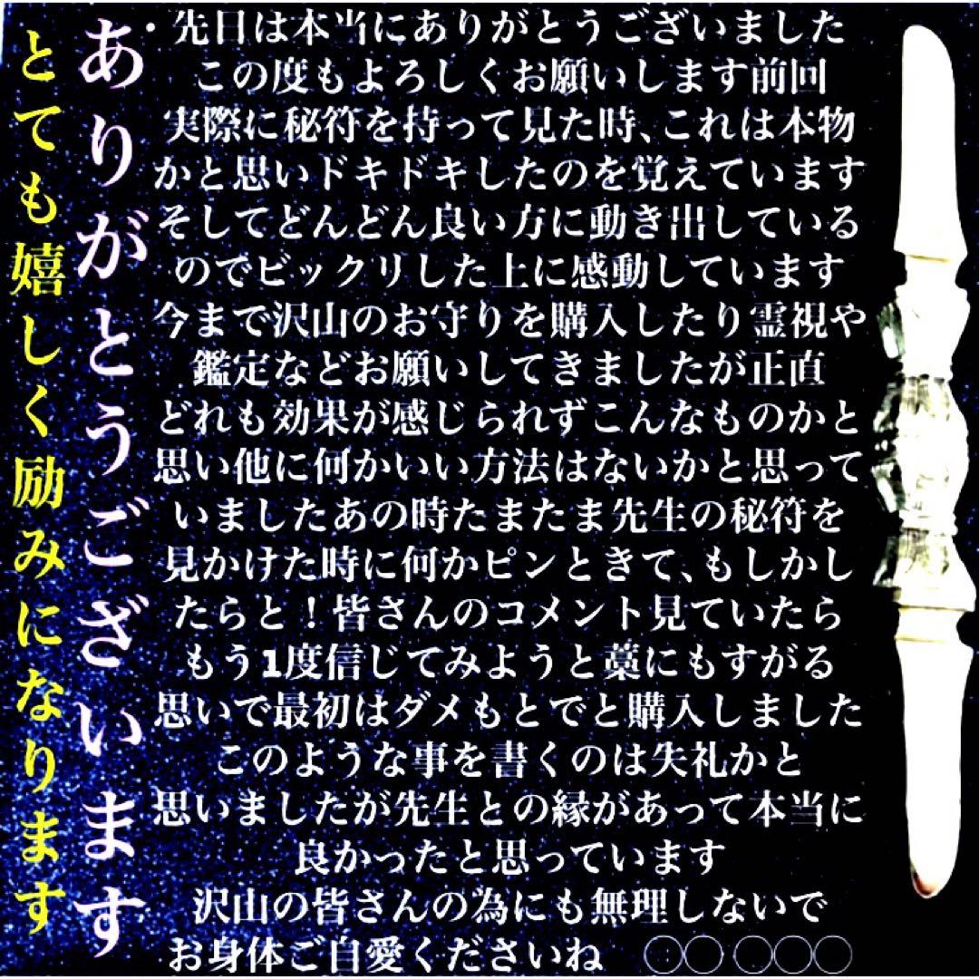 特殊ブレスレット(トレジャーハンター)天然石　心　癒し　精神守護　お守り