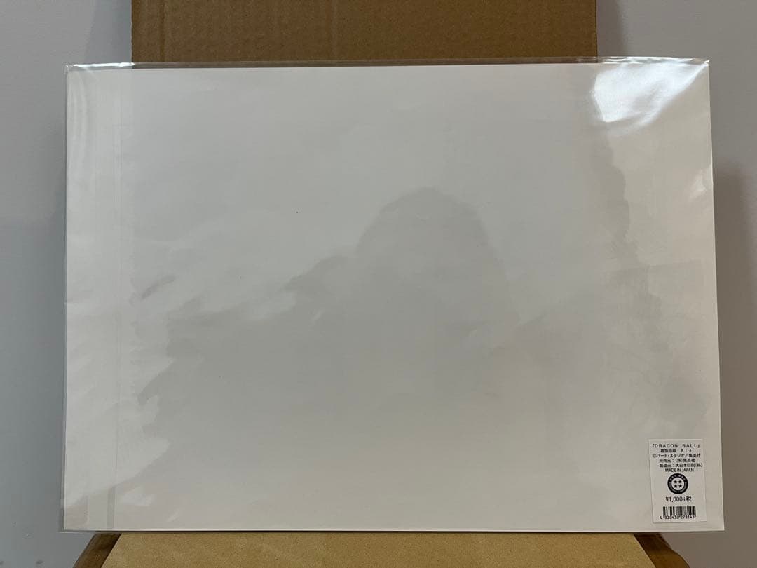 ドラゴンボール DRAGON BALL 複製原稿 A13 未開封