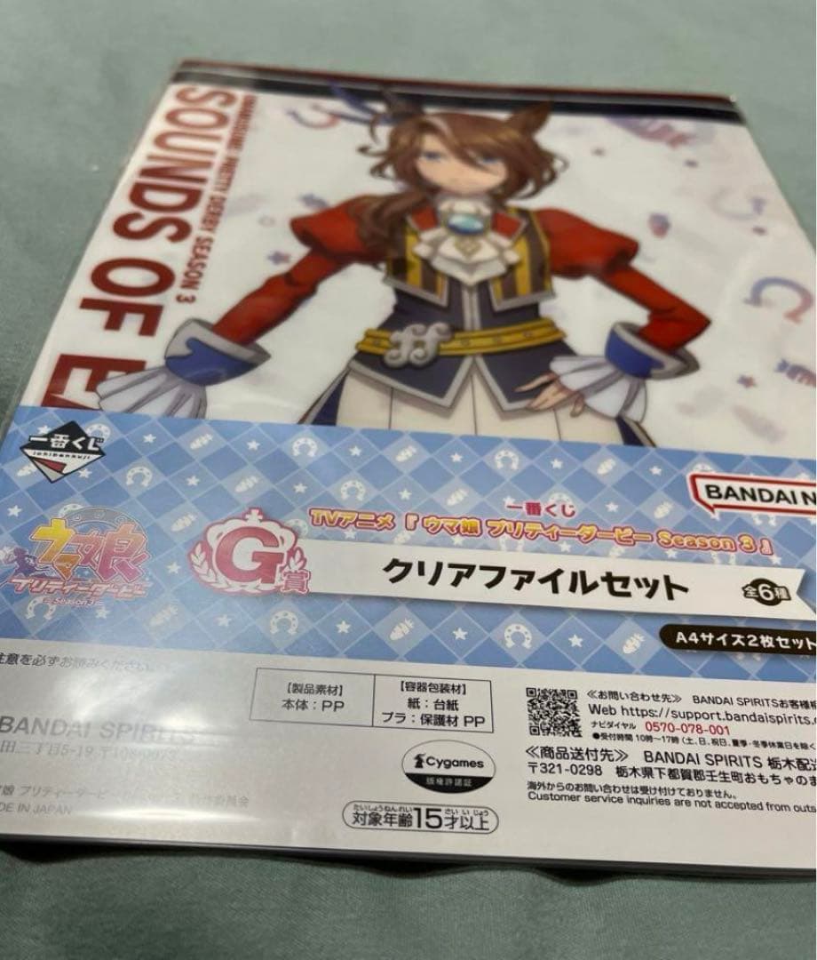 ウマ娘(ラストワン賞、D、F、G、H賞) 合計14点(新品)