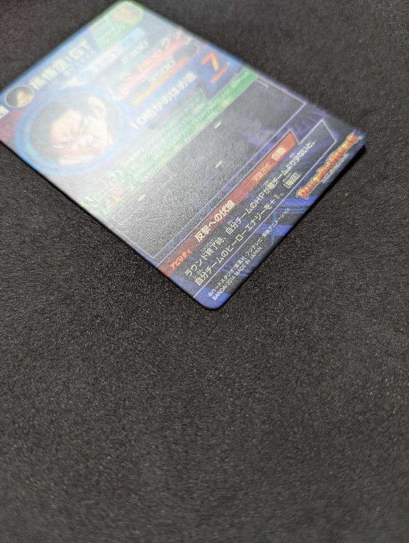 プロフ必読 HJ6-SEC 孫悟空 GT ドラゴンボールヒーローズ