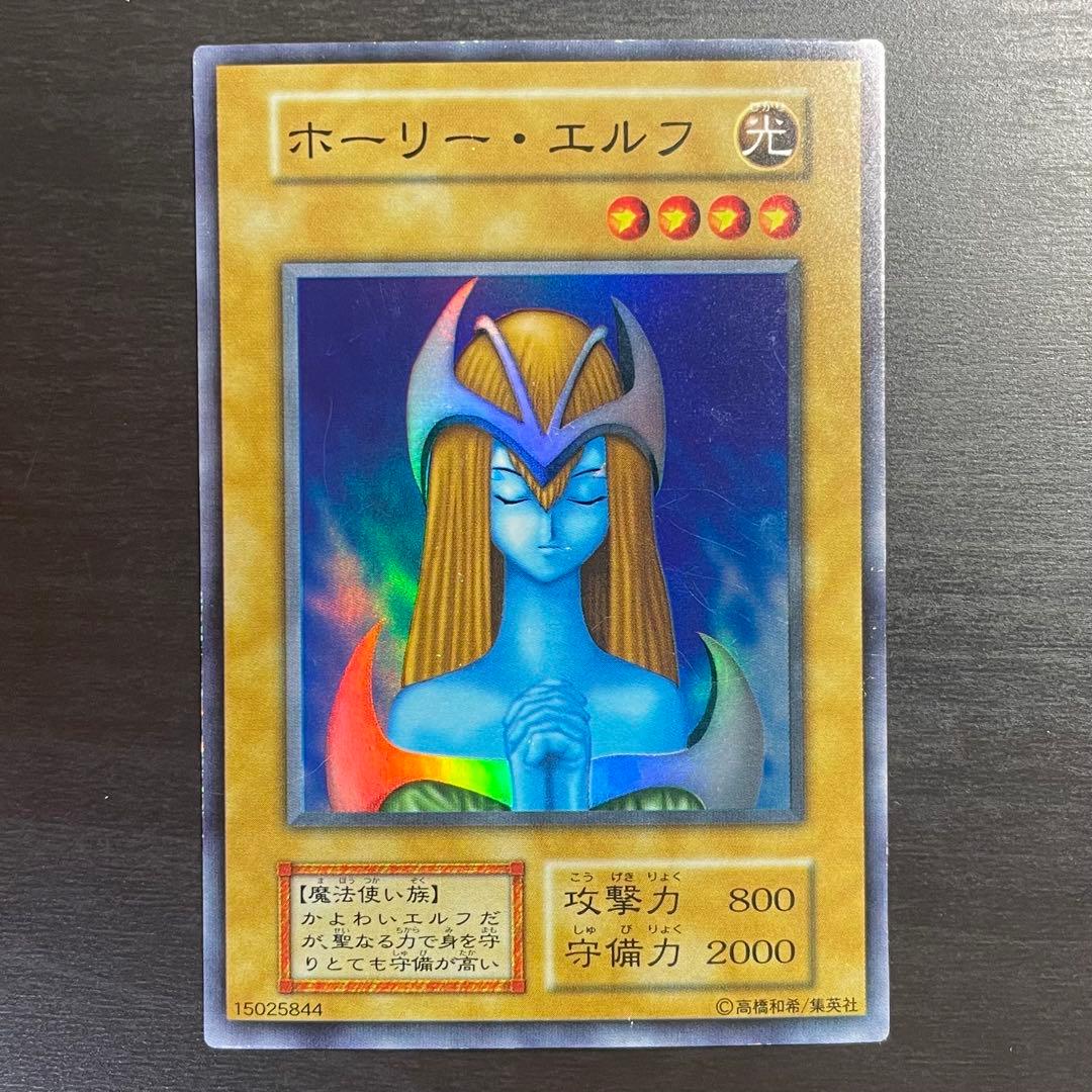 【大人気/3枚セット】ホーリーエルフ 初期 スーパー 遊戯王