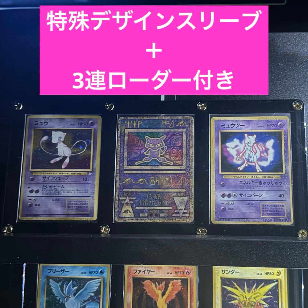 旧裏　ミュウ　古代ミュウ　ミュウツー　3枚 プロモ　ポケモンカードゲーム