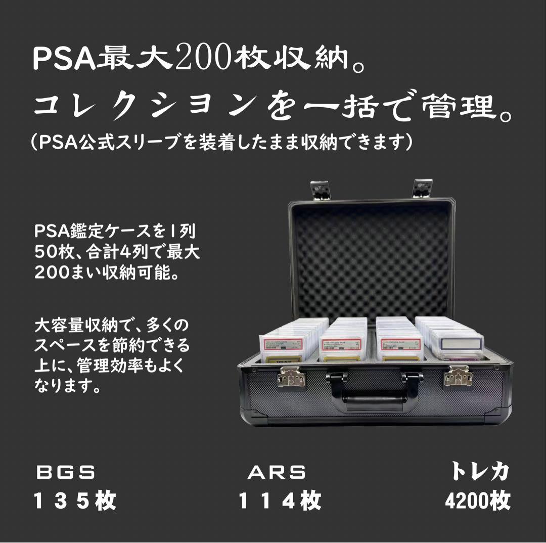 TSAロック仕様　PSA 収納ケース　アタッシュケース　カード　トレカ　大容量