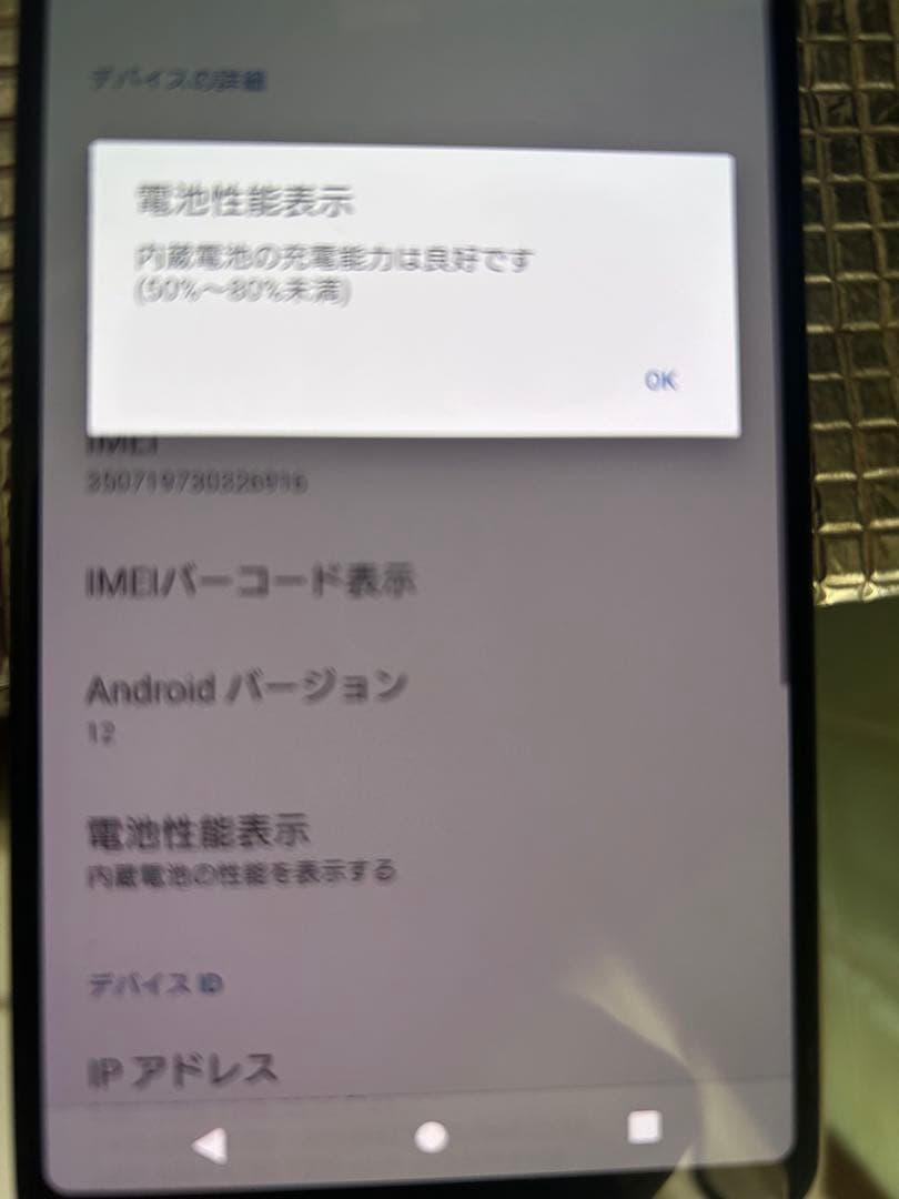 携帯電話本体 Sony Xperia 5Gso51A docomo 128GB