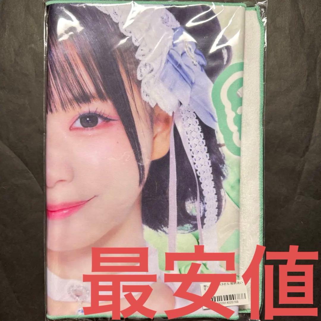 iLIFE! あいす 推し！フェイスタオル ONELiFE! ver 武道館