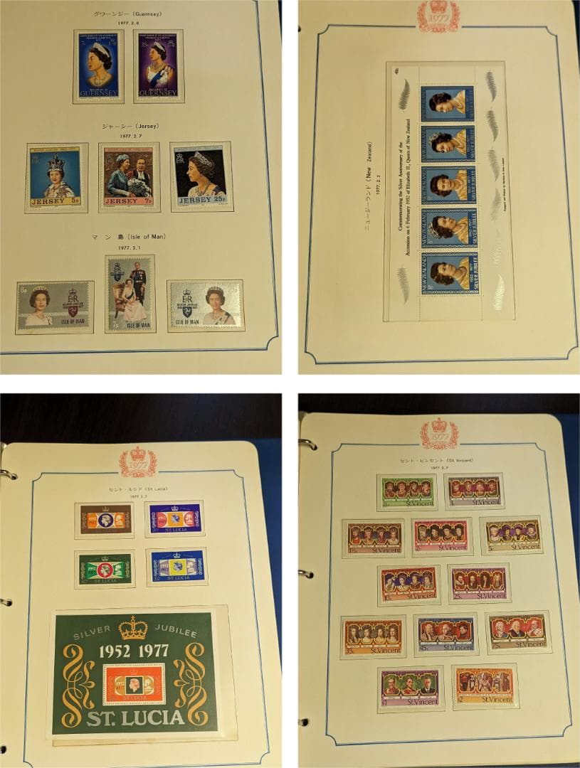 1977年 エリザベス女王2世 即位25周年記念切手コレクション