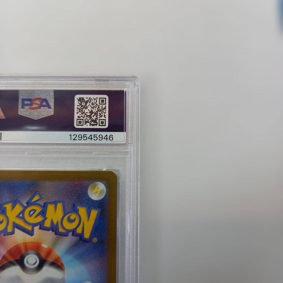 PSA10 リーリエの決心 SAR 091/063