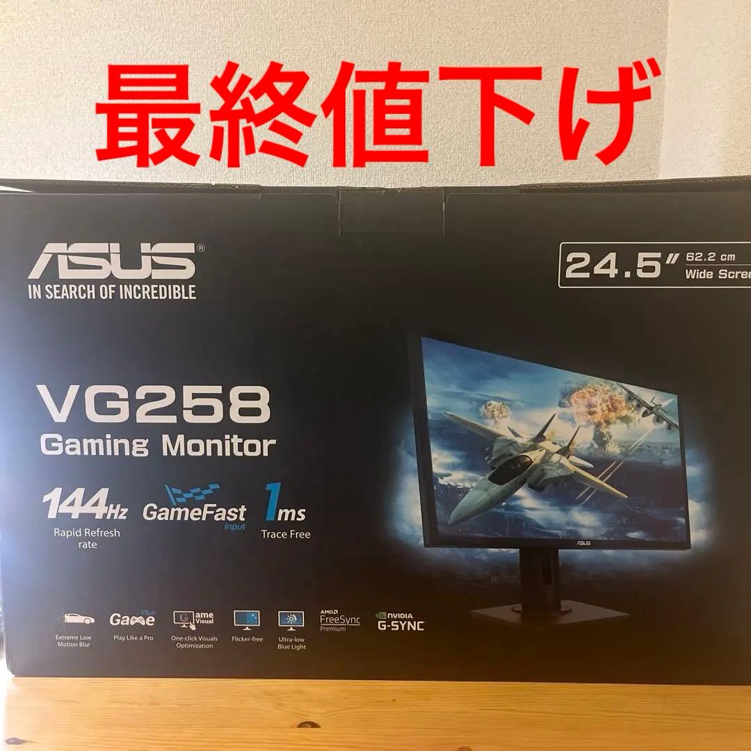 ASUS VG258 ゲーミングモニター 24.5インチ