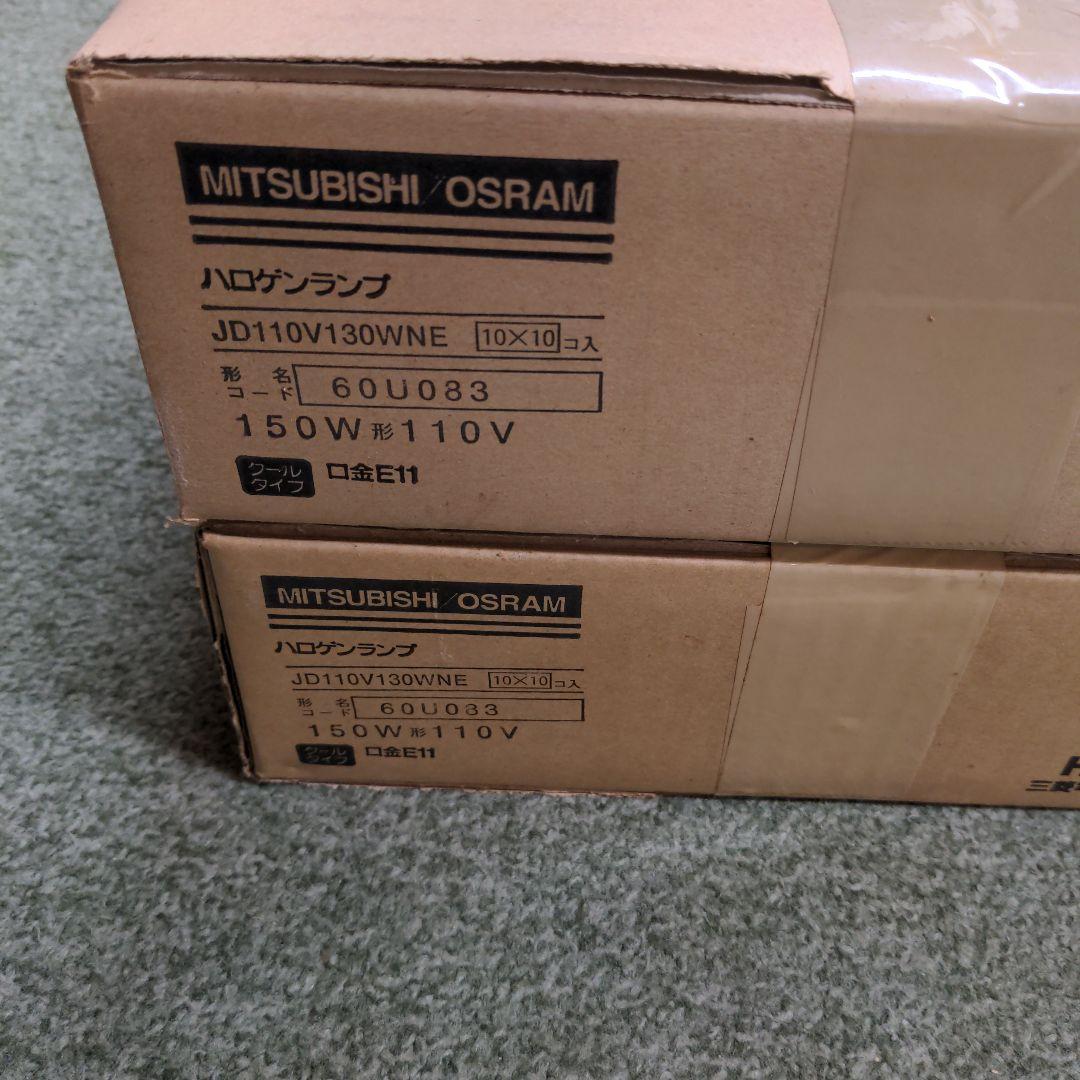 三菱　ミニハロゲン　JD110V130WNE