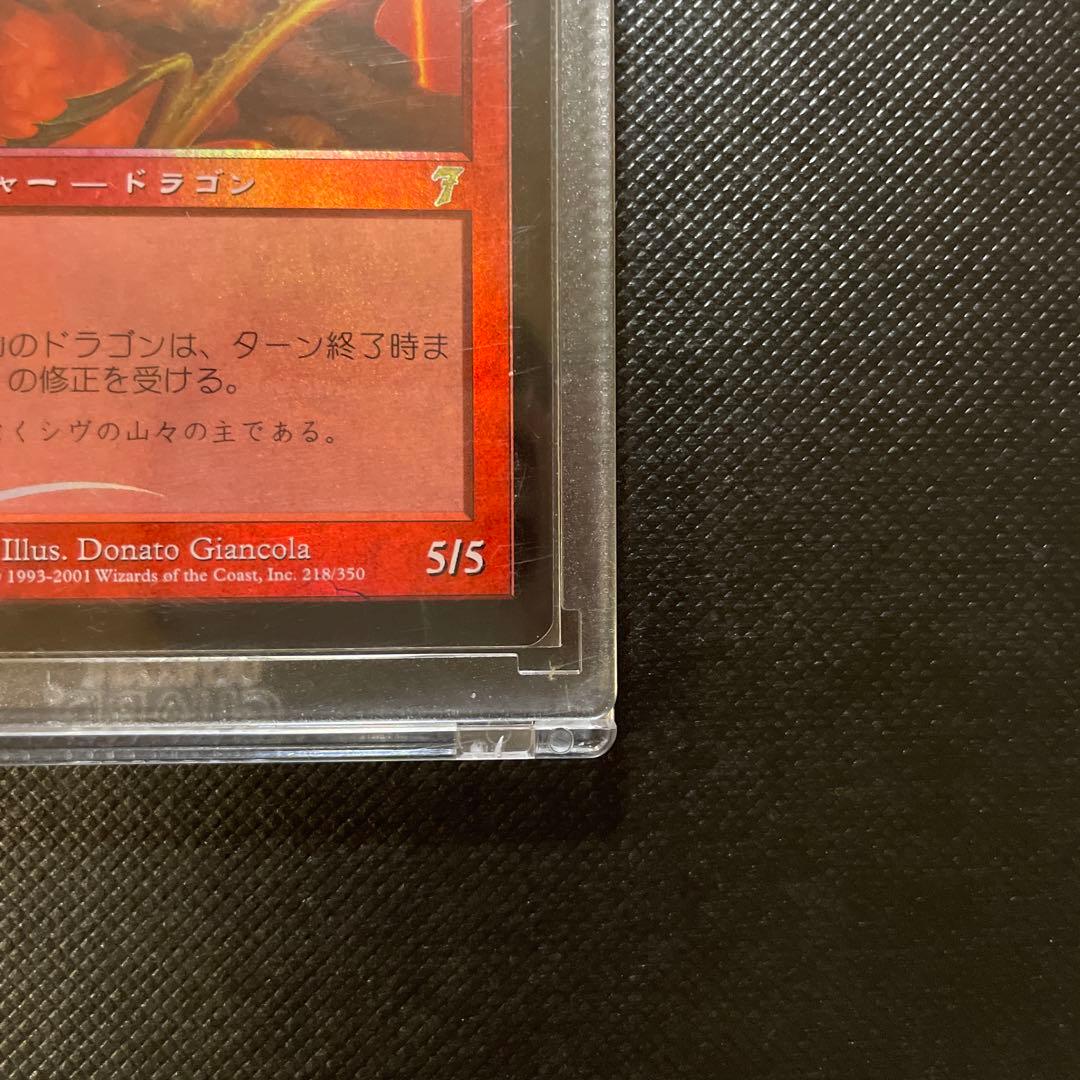 MTG シヴ山のドラゴン　第7版　日本語版　foil