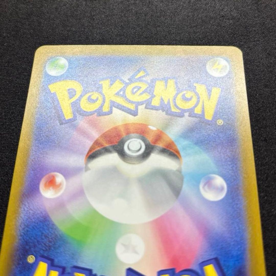 【極美品】 リザードンex SAR 151