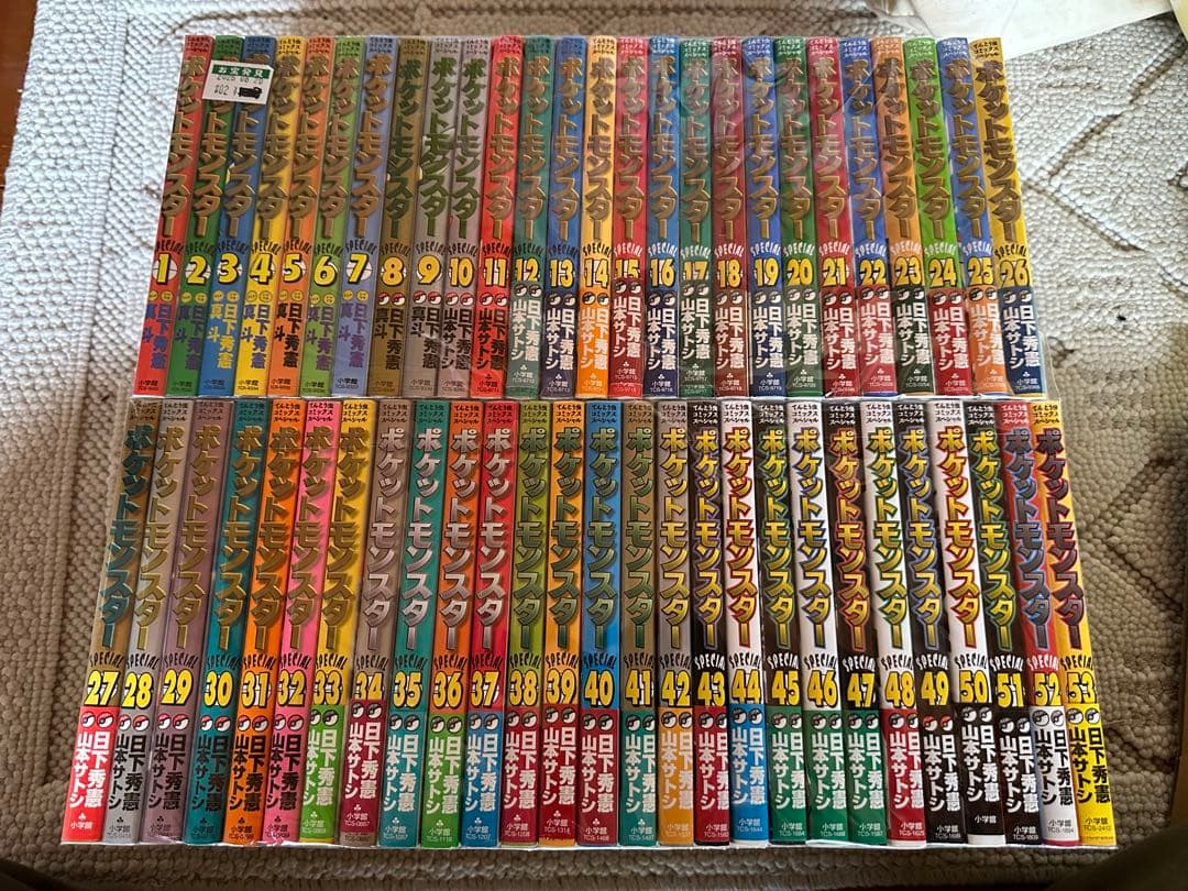 漫画ポケットモンスタースペシャル 53巻セット