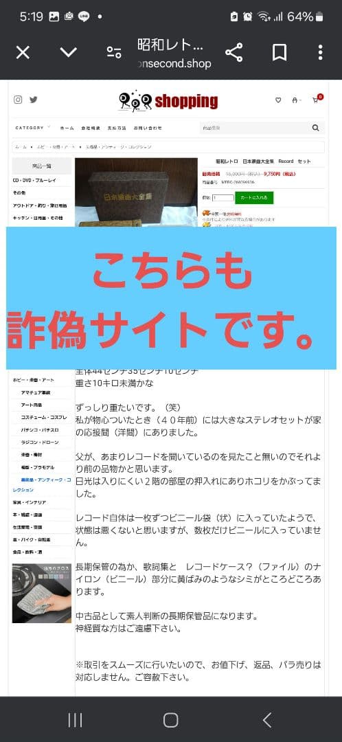 昭和レトロ　日本涙曲大全集　Record　セット