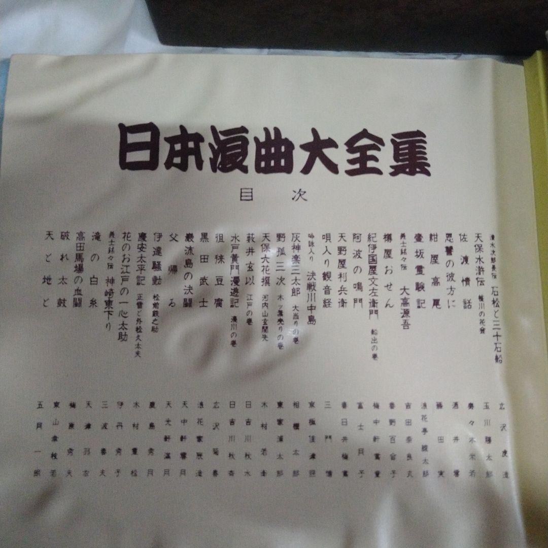 昭和レトロ　日本涙曲大全集　Record　セット