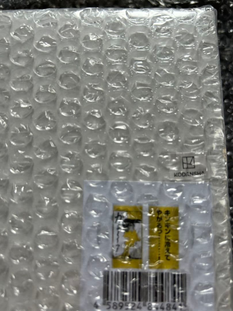 【超激レア・大カイジ展限定アイテム】即完売 ビールジョッキ　新品・未使用　カイジ