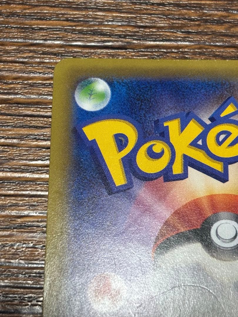 リザードン CP6 20th Anniversary 011/087