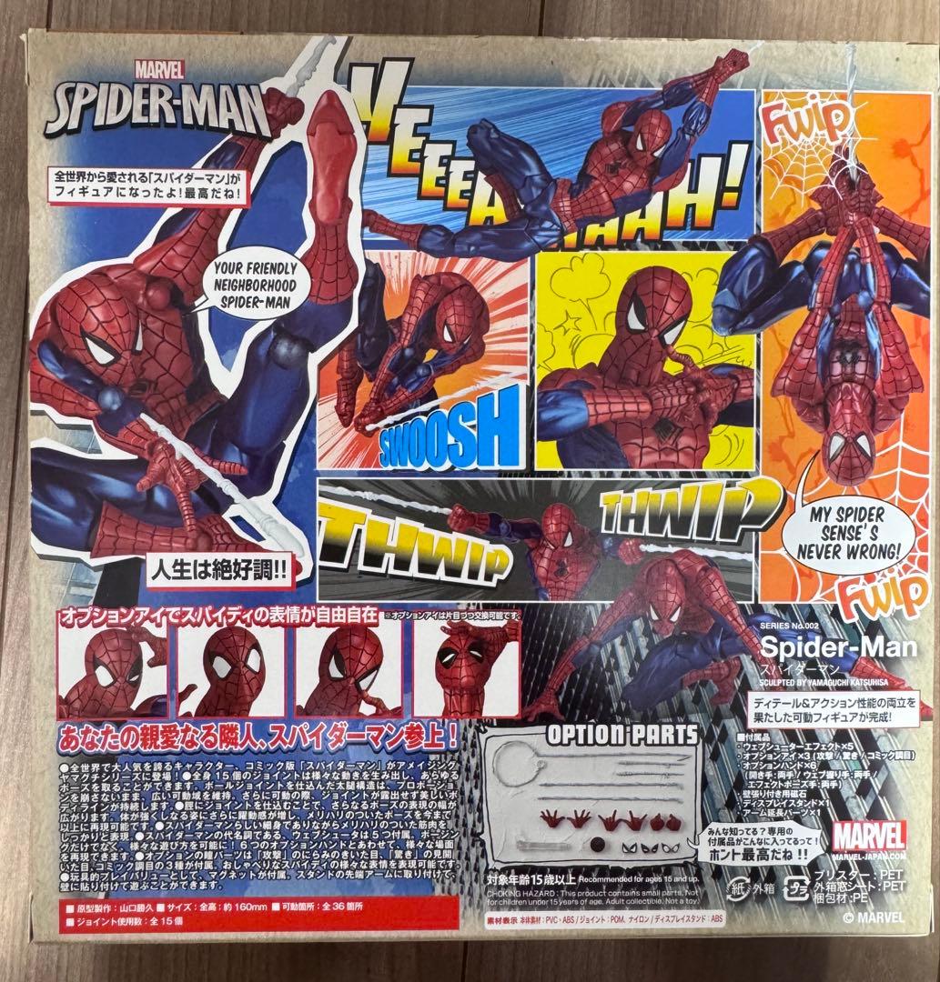 海洋堂　スパイダーマン