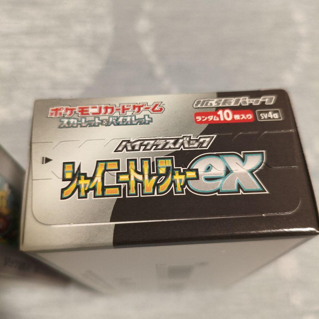 ポケモン シャイニートレジャーex 2セット