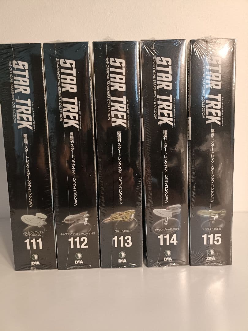 デアゴスティーニ 「スタートレック・スターシップコレクション」 111～115号