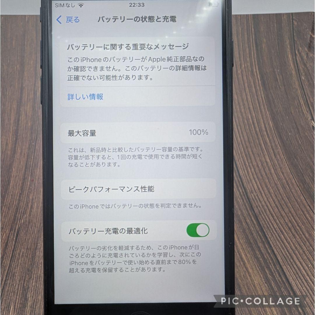 412 iPhoneSE3 スターライト 128GB【100%表示】電池新品