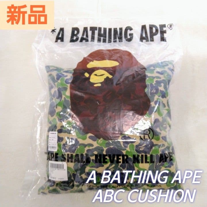 新品☆A BATHING APE クッション ABC CUSHION カモフラ柄