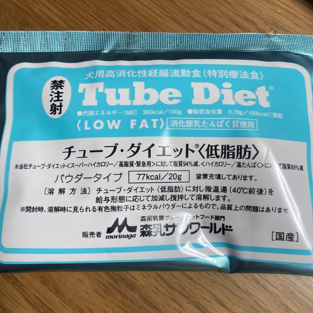 森乳サンワールド チューブダイエット 低脂肪 20g×5袋×4セット3箱➕8袋