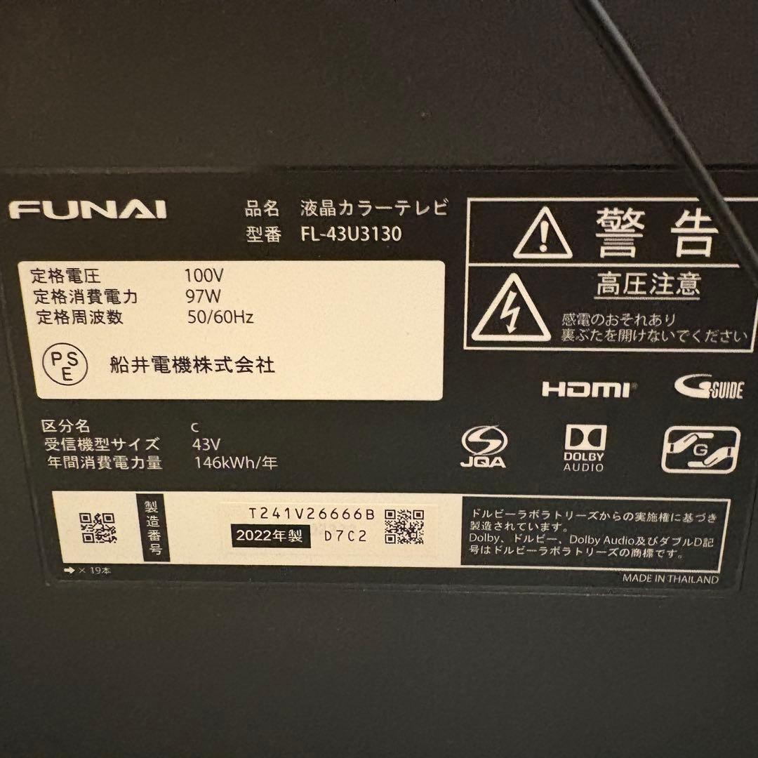 一都三県限定　配送無料　4K液晶テレビ　FUNAI フナイ　2022年製