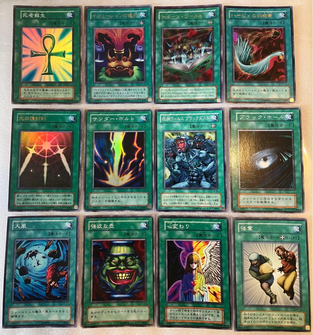 遊戯王カード 83枚まとめ売り+ケース