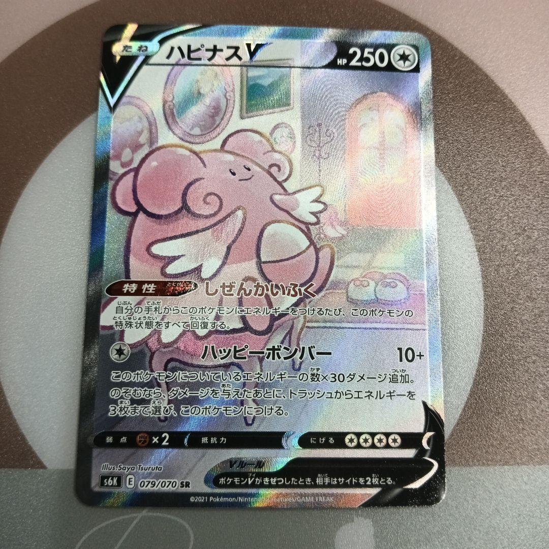 ★ポケカ引退品　トゲピー&ピィ&ププリンGX SR　他