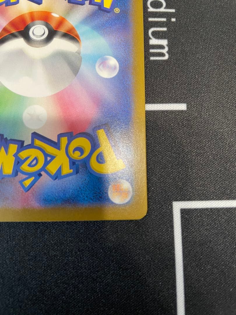 ピカチュウex SAR SV8 超電ブレイカー 132/106 2枚セット