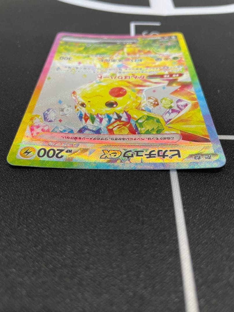 ピカチュウex SAR SV8 超電ブレイカー 132/106 2枚セット