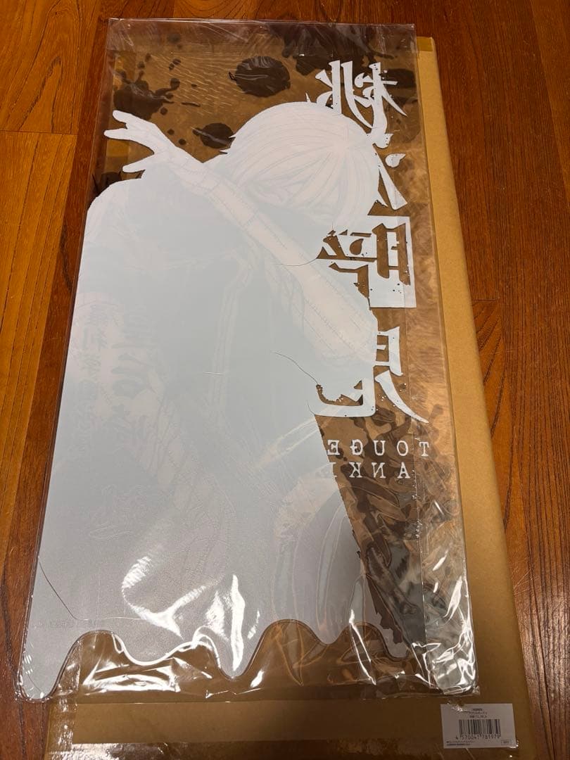 桃源暗鬼 特大アクリルボード 皇后崎 迅 即日発送可能