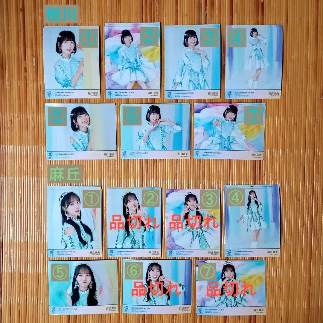 22/7 ANNIVERSARY LIVE2025 3rdアルバム衣装ブロマイド