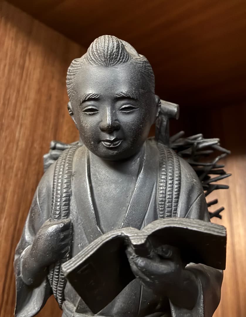 芳山作 二宮金次郎 銅像