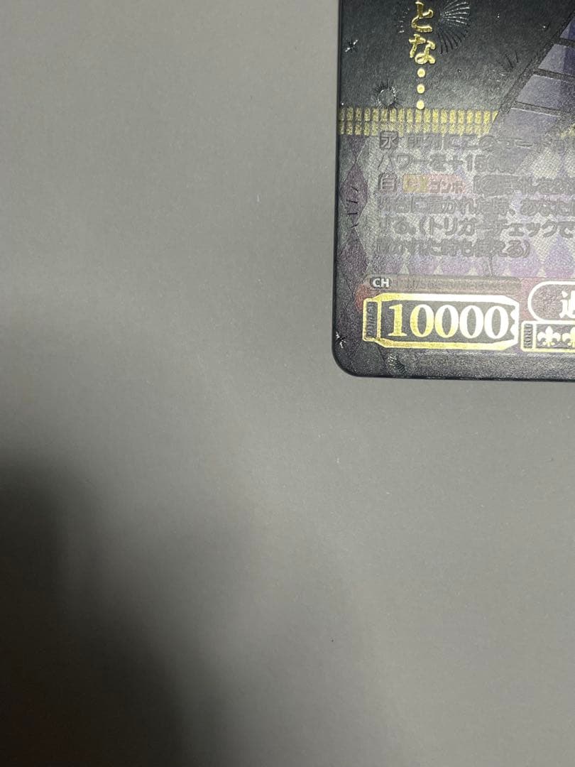 ヴァイスシュヴァルツ　ジョジョの奇妙な冒険　5部　黄金の風　ディアボロ　SER