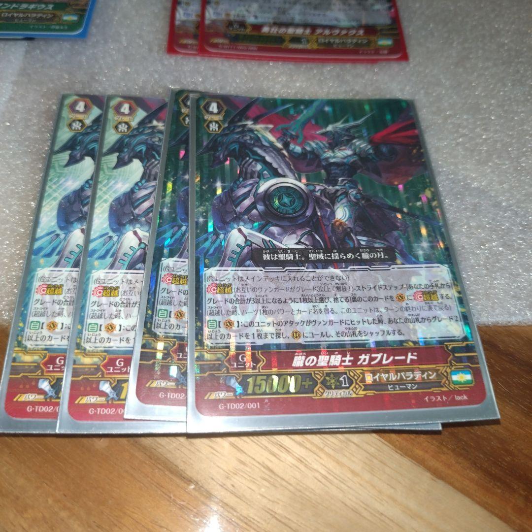 ！値下げ！③ヴァンガード　ロイヤルパラディンまとめ売り