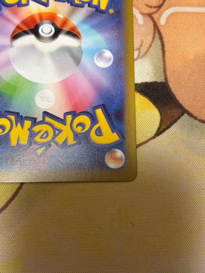 ニャースex SAR 美品