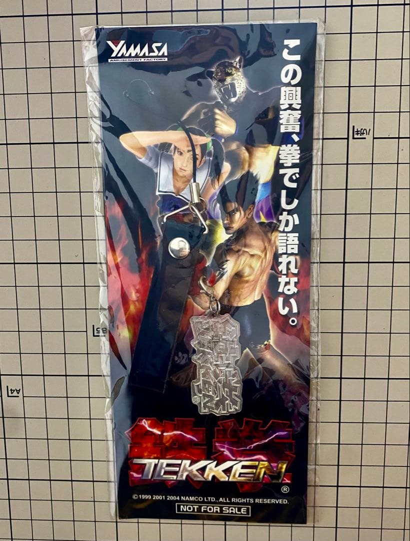 【非売品・極少】山佐 パチスロ 鉄拳 メタルロゴストラップ 台紙付き 2004年