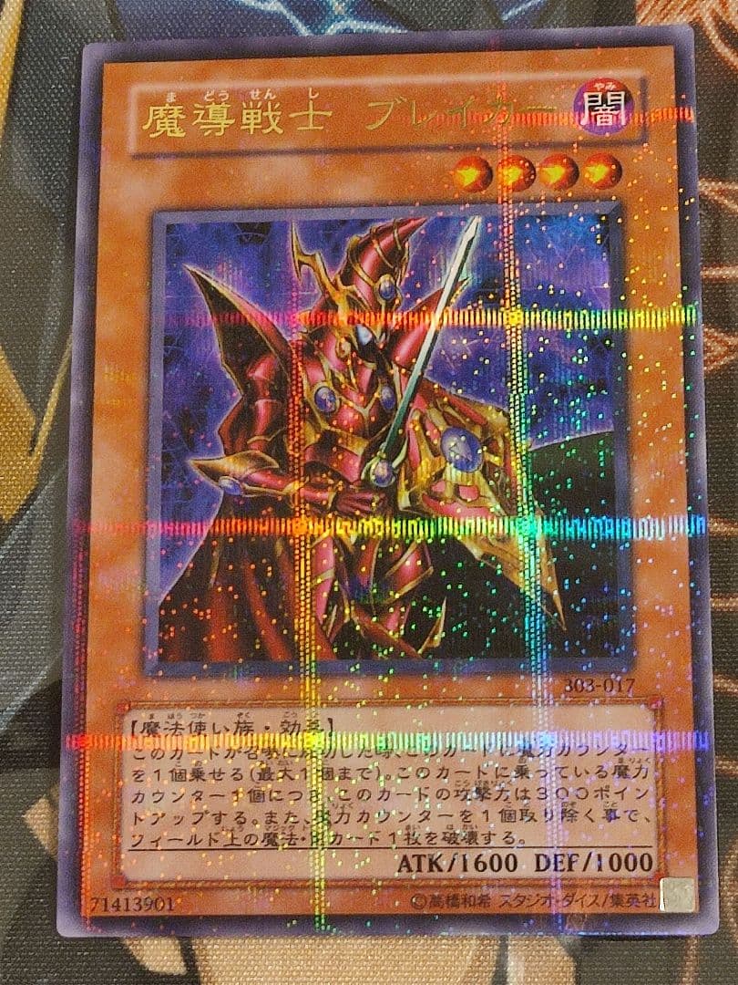 し*ン様 魔導戦士ブレイカー　ウルパラ　3枚セット