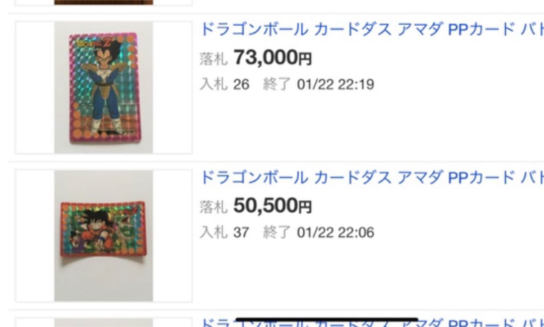 昔のドラゴンボールカードです。プレミアカード