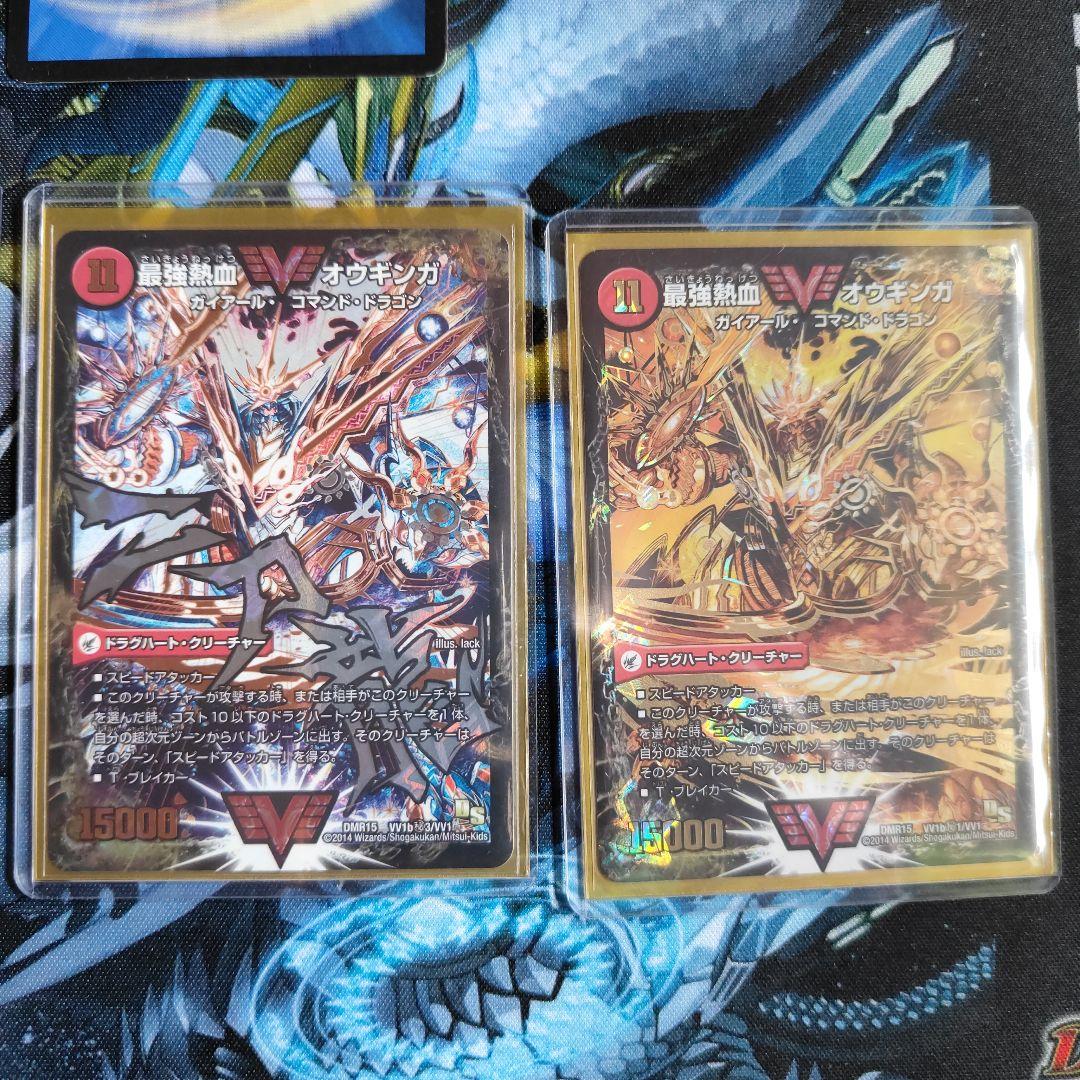 超戦龍覇モルトNEXT　文字シク