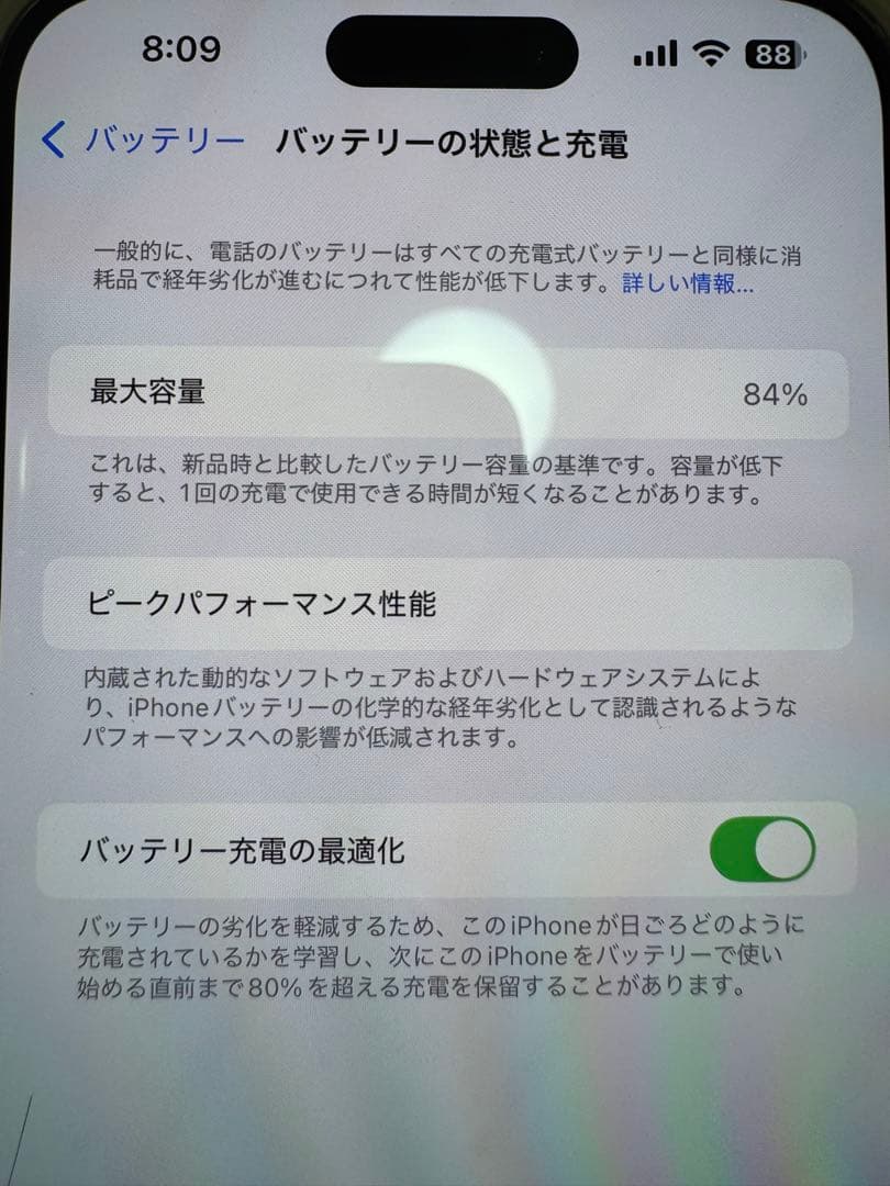 Apple iPhone 14 Pro Max ディープパープル　256GB